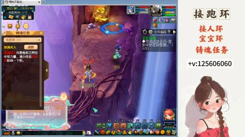 接跑玉，跑环 接人环 宠环