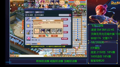 1600法伤凌波4法也不慢