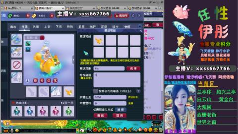 全服帮换帆板飞天舞飘带合鸣施法特效等积分