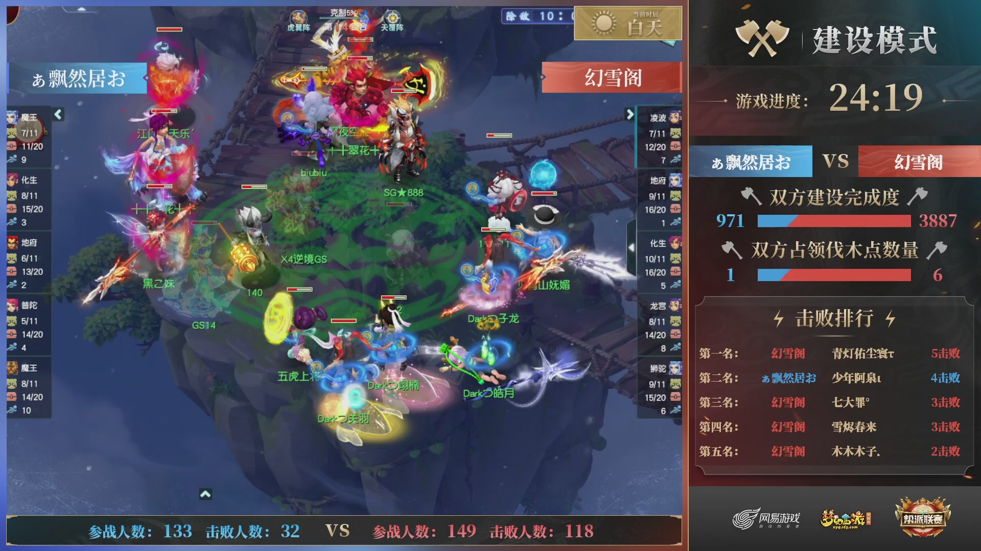 【重播】第37联帮派联赛-夺旗模式