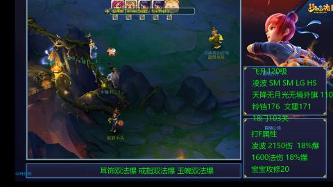 1600法伤凌波4法也不慢