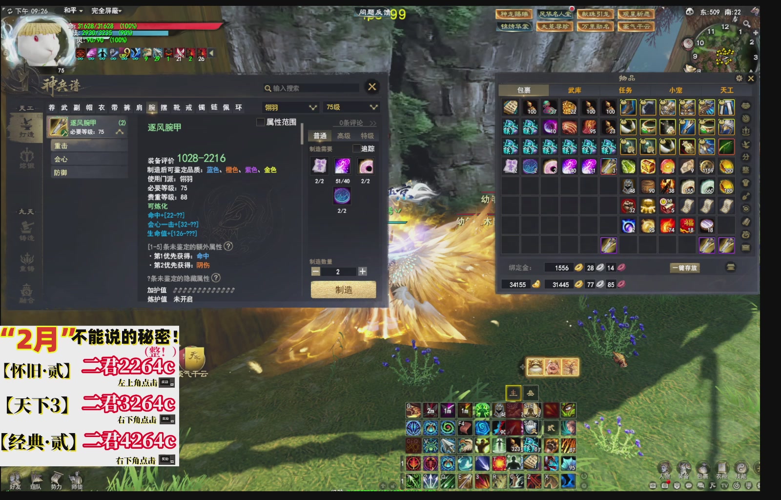 1.9——天下贰经典版！三端互通！