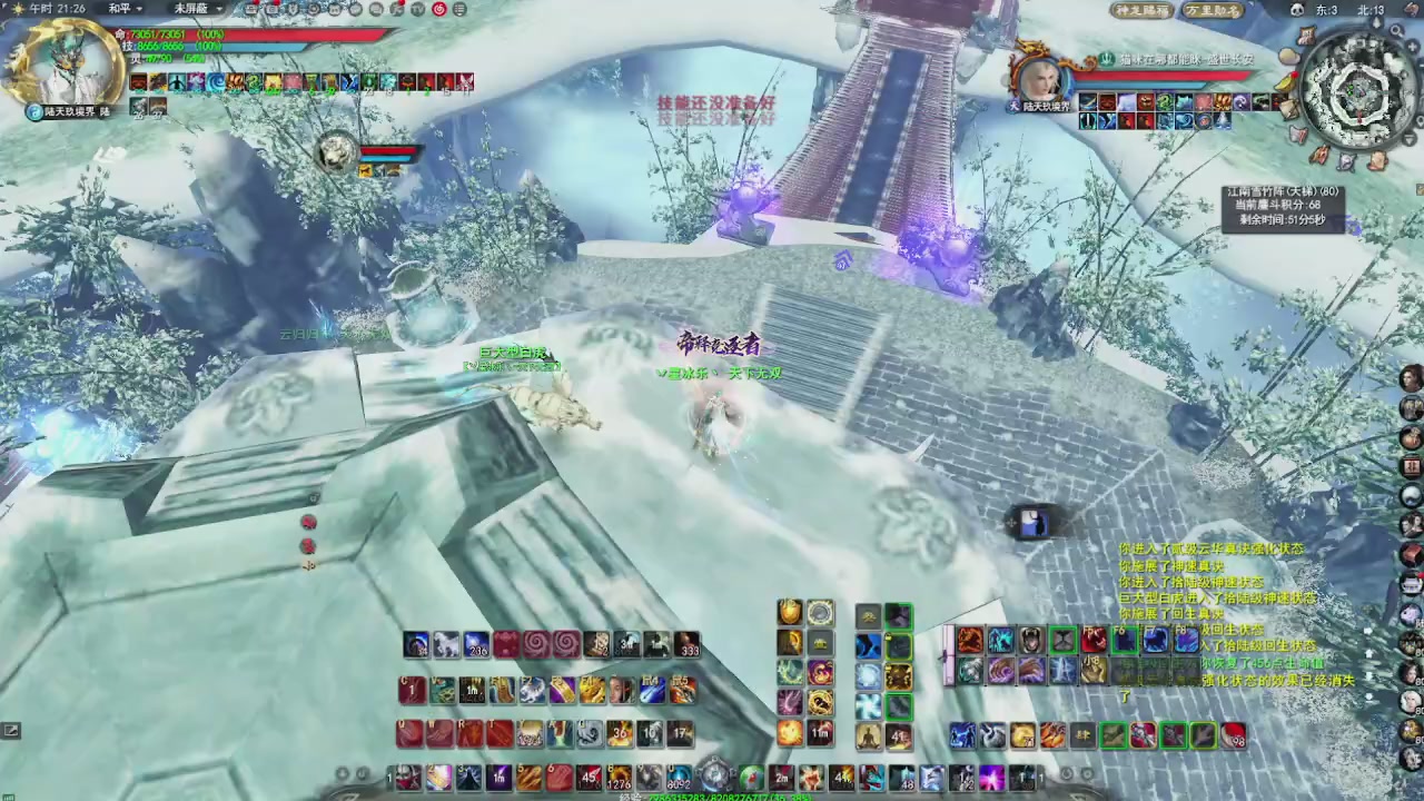 赛季服万人势力战