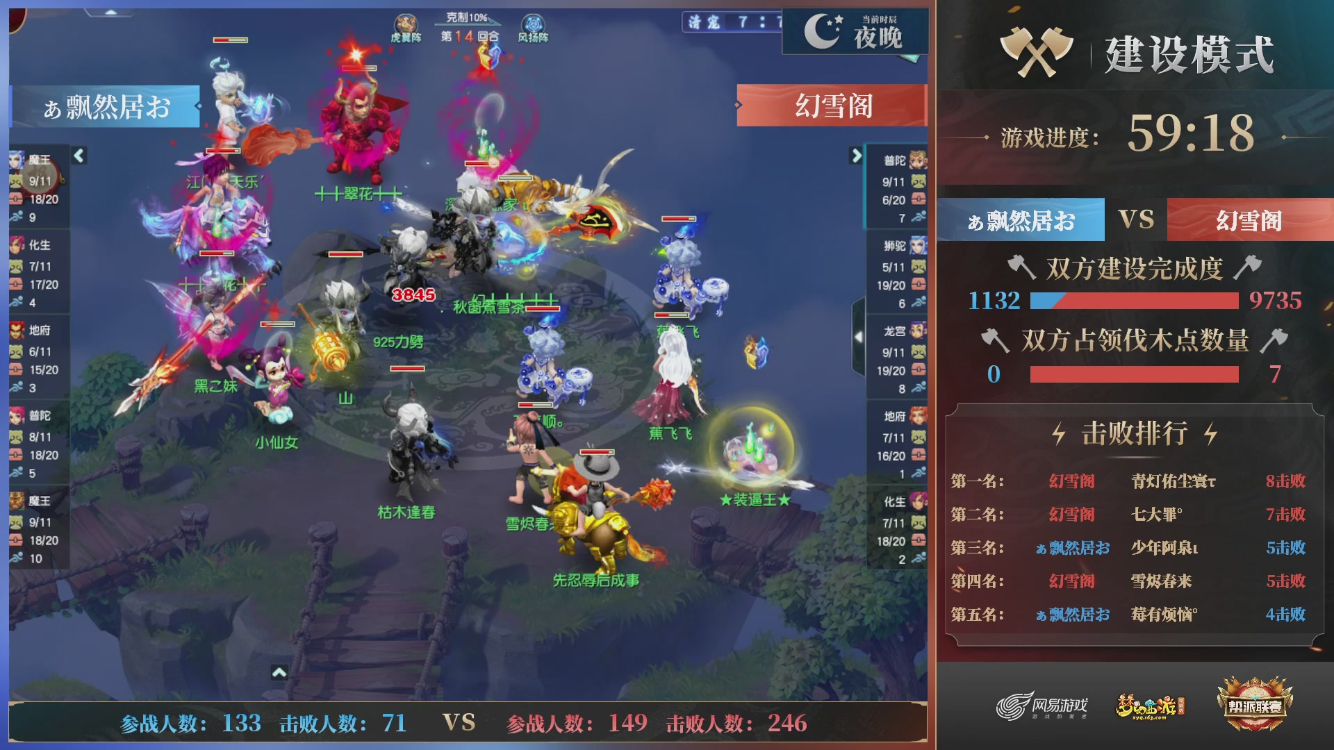 【重播】第37联帮派联赛-夺旗模式