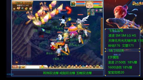 1600法伤凌波4法也不慢