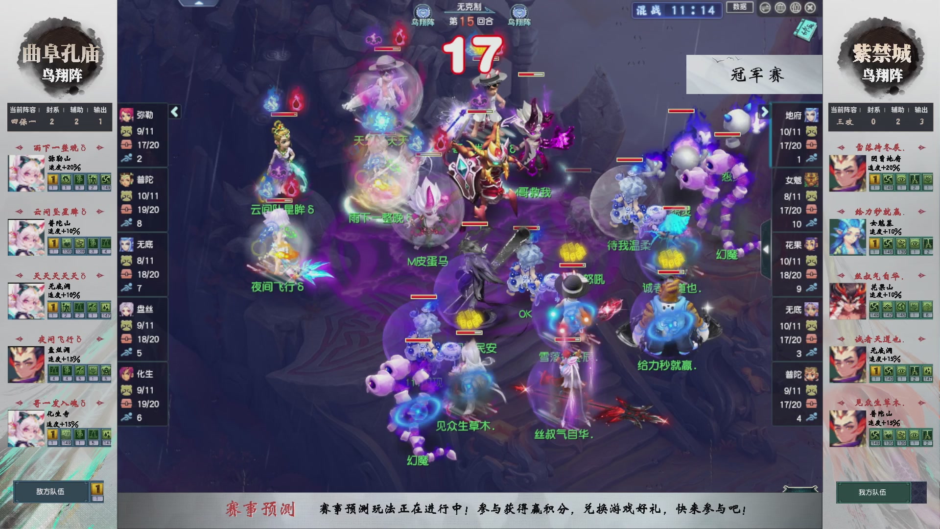 【重播】第235届武神坛-淘汰赛