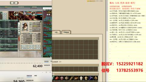 脱坑估价代卖单号组号养5078娃