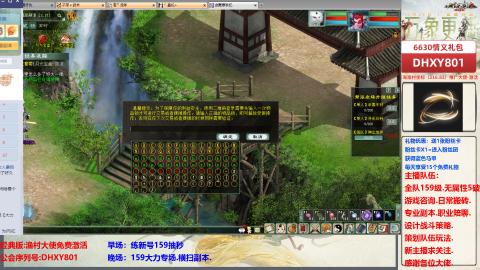 大力撸怪.游戏咨询.专业陪聊.