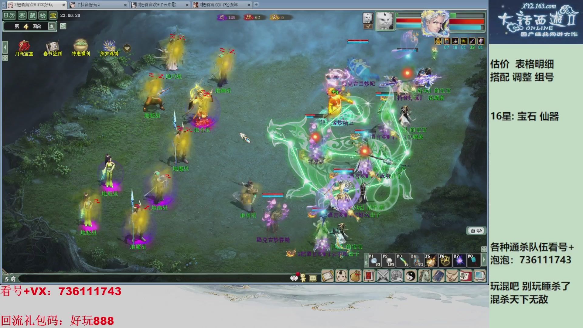 估价，搭配，调整，杀狂暴~