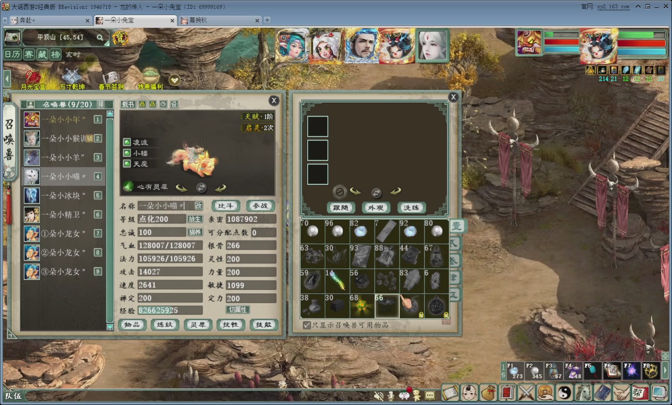 七彩太子直播间