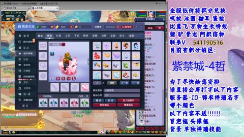 全服仙玉积分新春积分