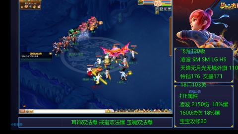 1600法伤凌波4法也不慢