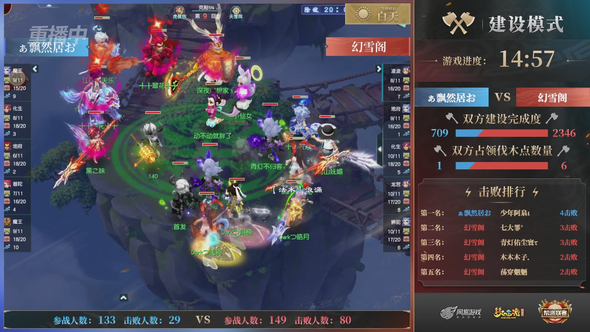 【重播】第38联帮派联赛-建设模式