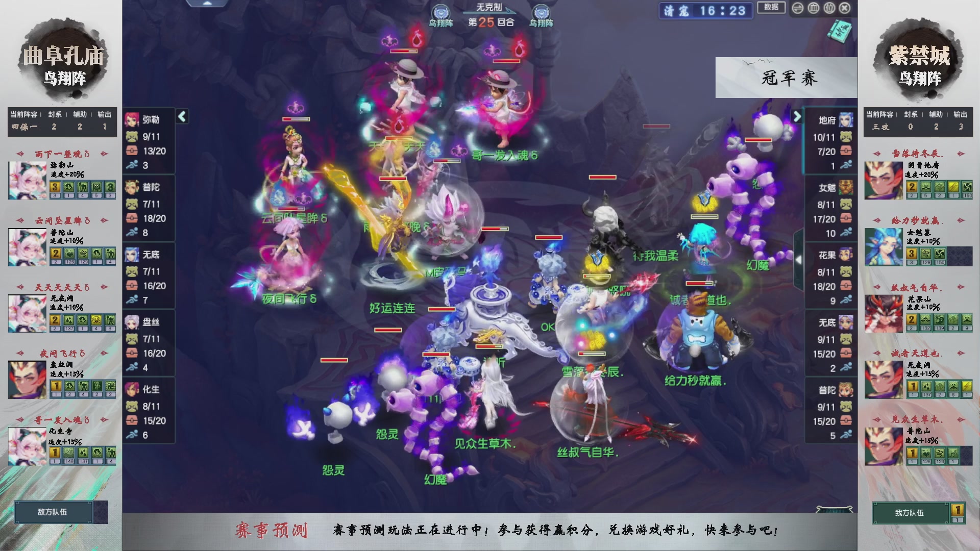 【重播】第235届武神坛-淘汰赛