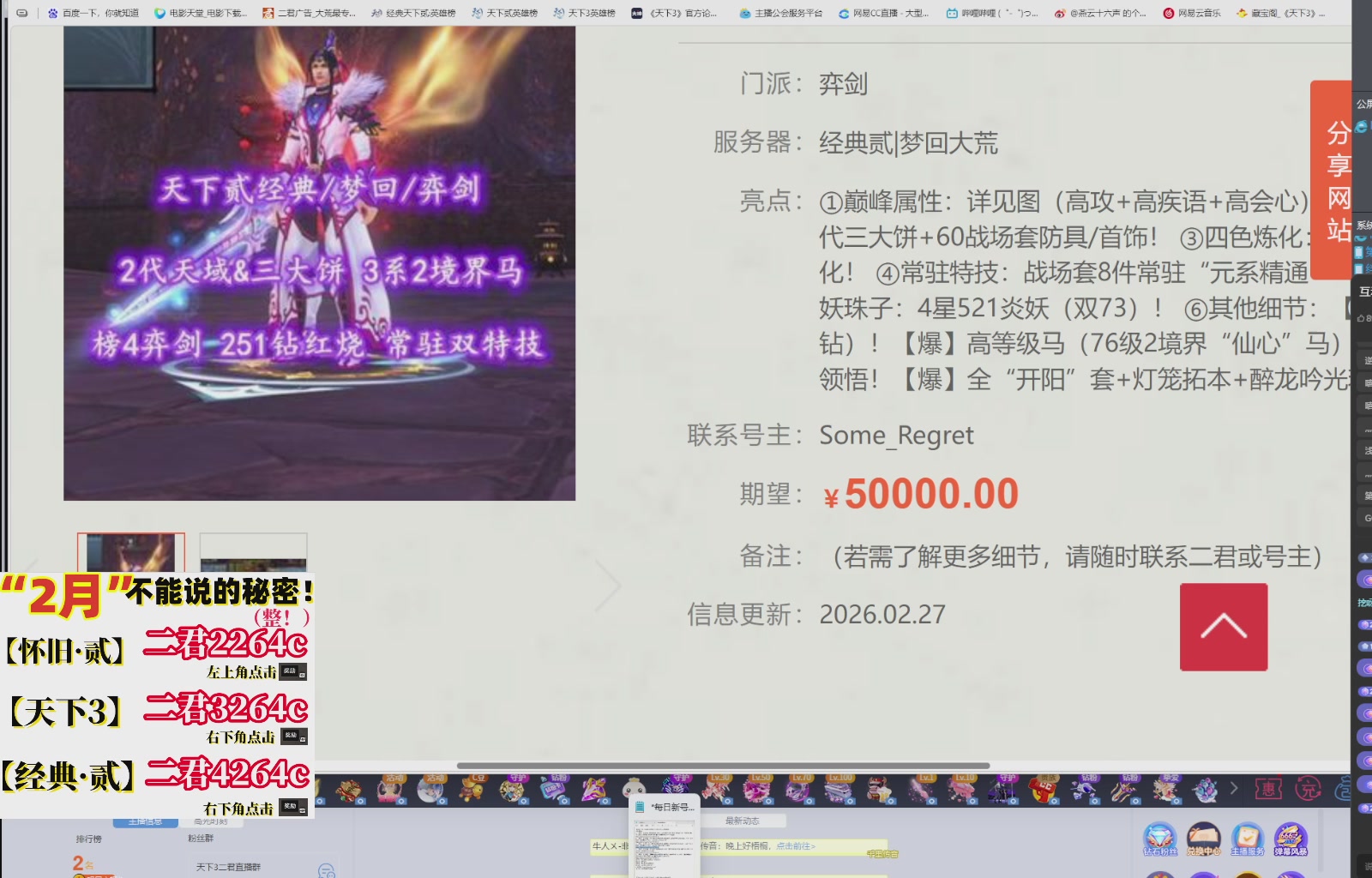 1.9——天下贰经典版！三端互通！