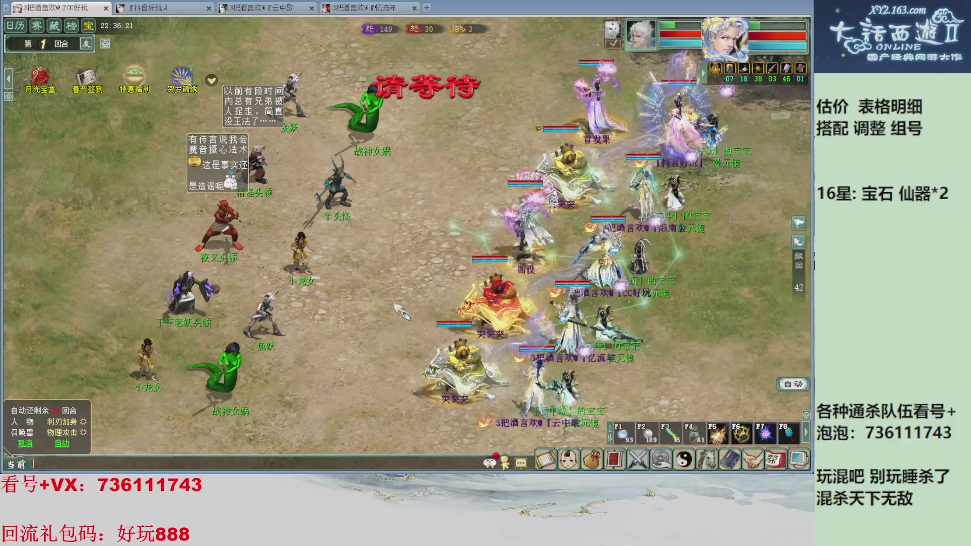 估价，搭配，调整，杀狂暴~