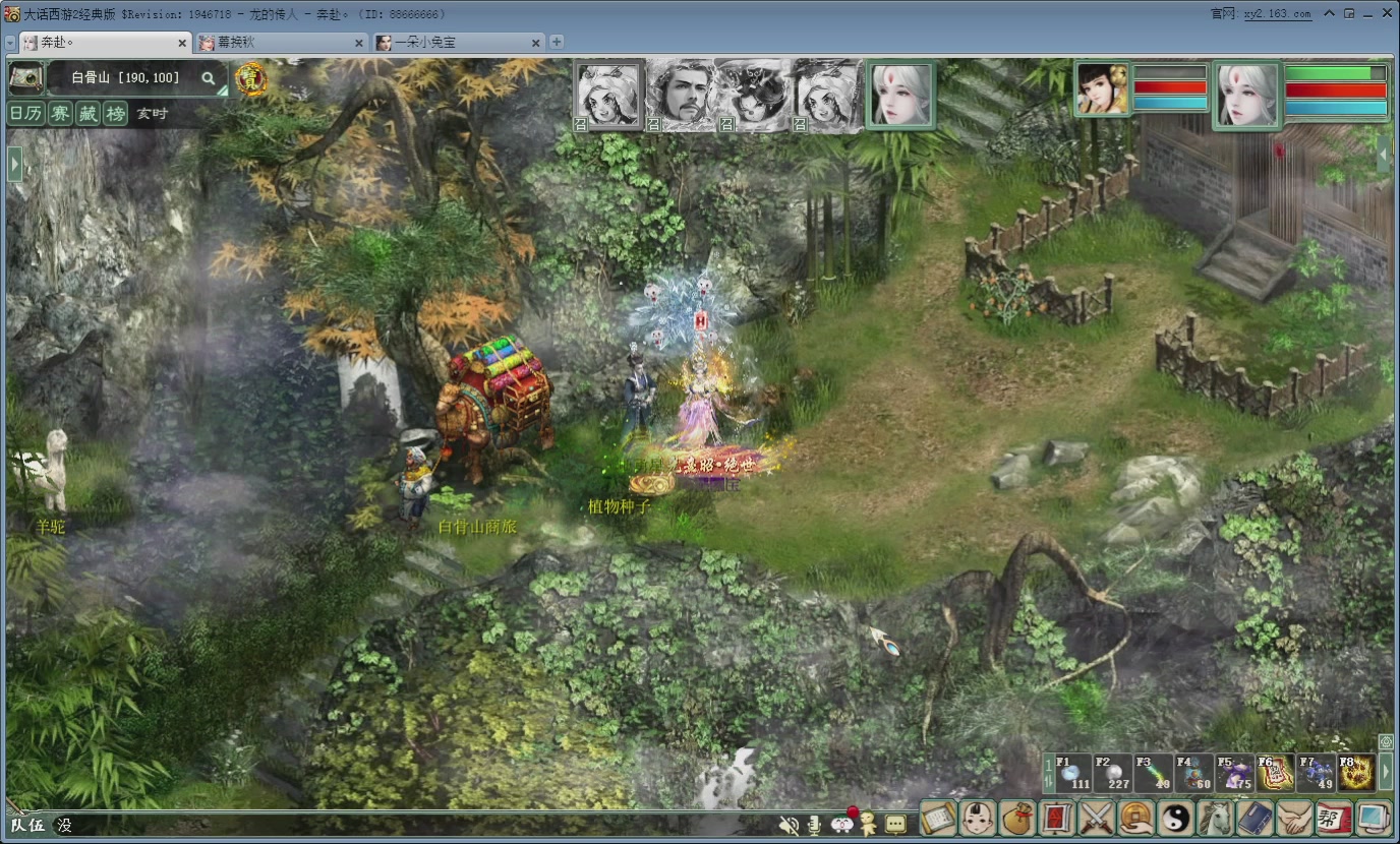 七彩太子直播间