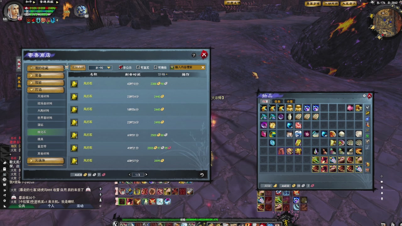 赛季服万人势力战