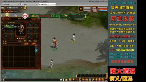 阿凯搭配装备中