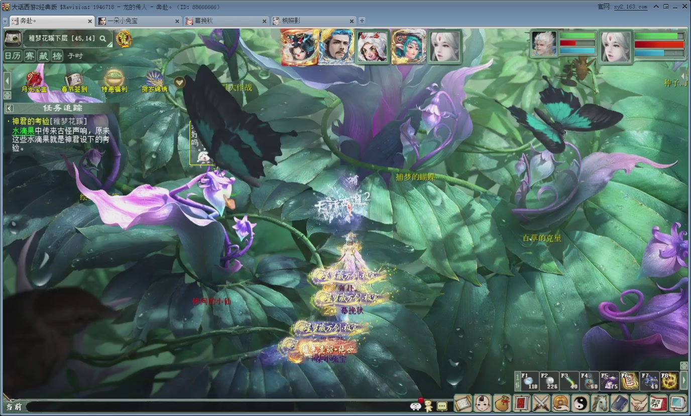 七彩太子直播间