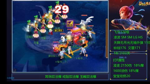 1600法伤凌波4法也不慢