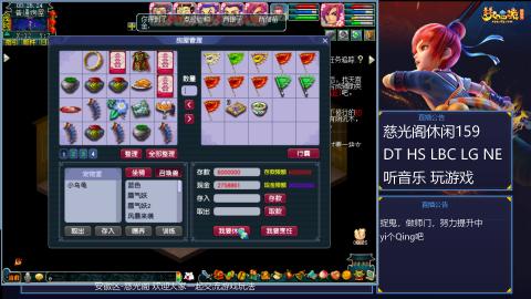 慈光阁天启佛系