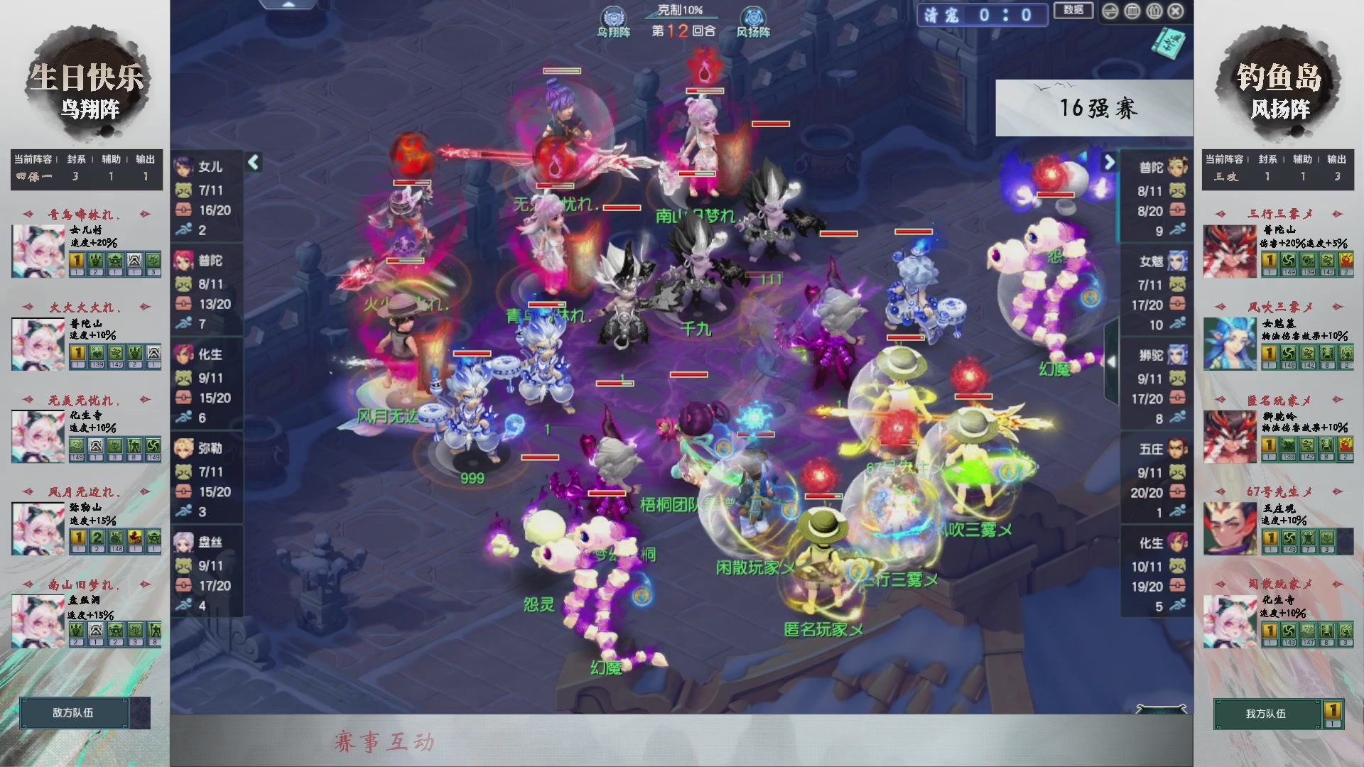 【重播】第235届武神坛-淘汰赛