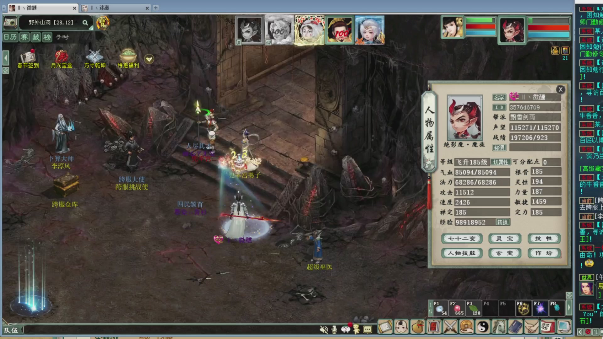 估价，搭配，调整，杀狂暴~