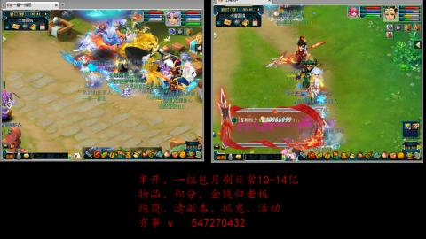 跑商抓鬼经验月刷