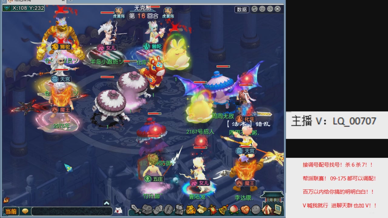 畅玩服各种赛事！专业接估价配号调号！