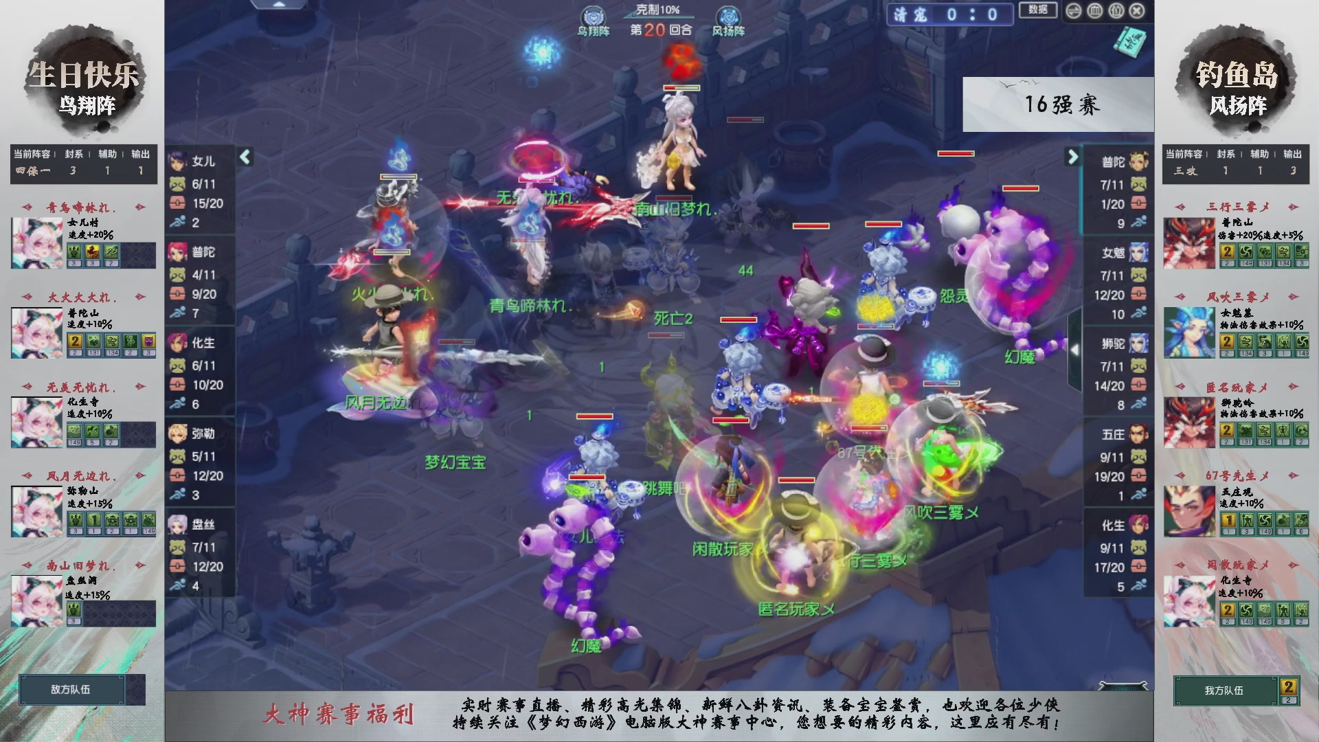 【重播】第235届武神坛-淘汰赛