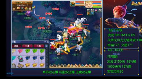 1600法伤凌波4法也不慢