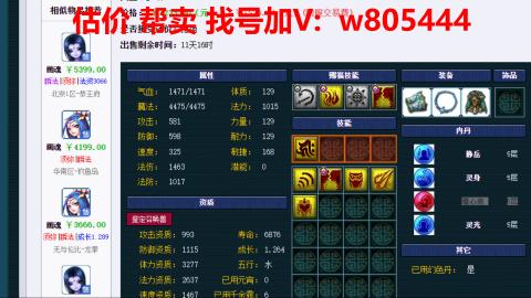 估价 配号 帮卖 找号