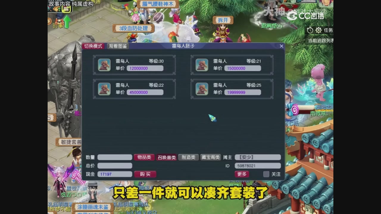 【梦幻漫剧】天坑开局5魔大唐