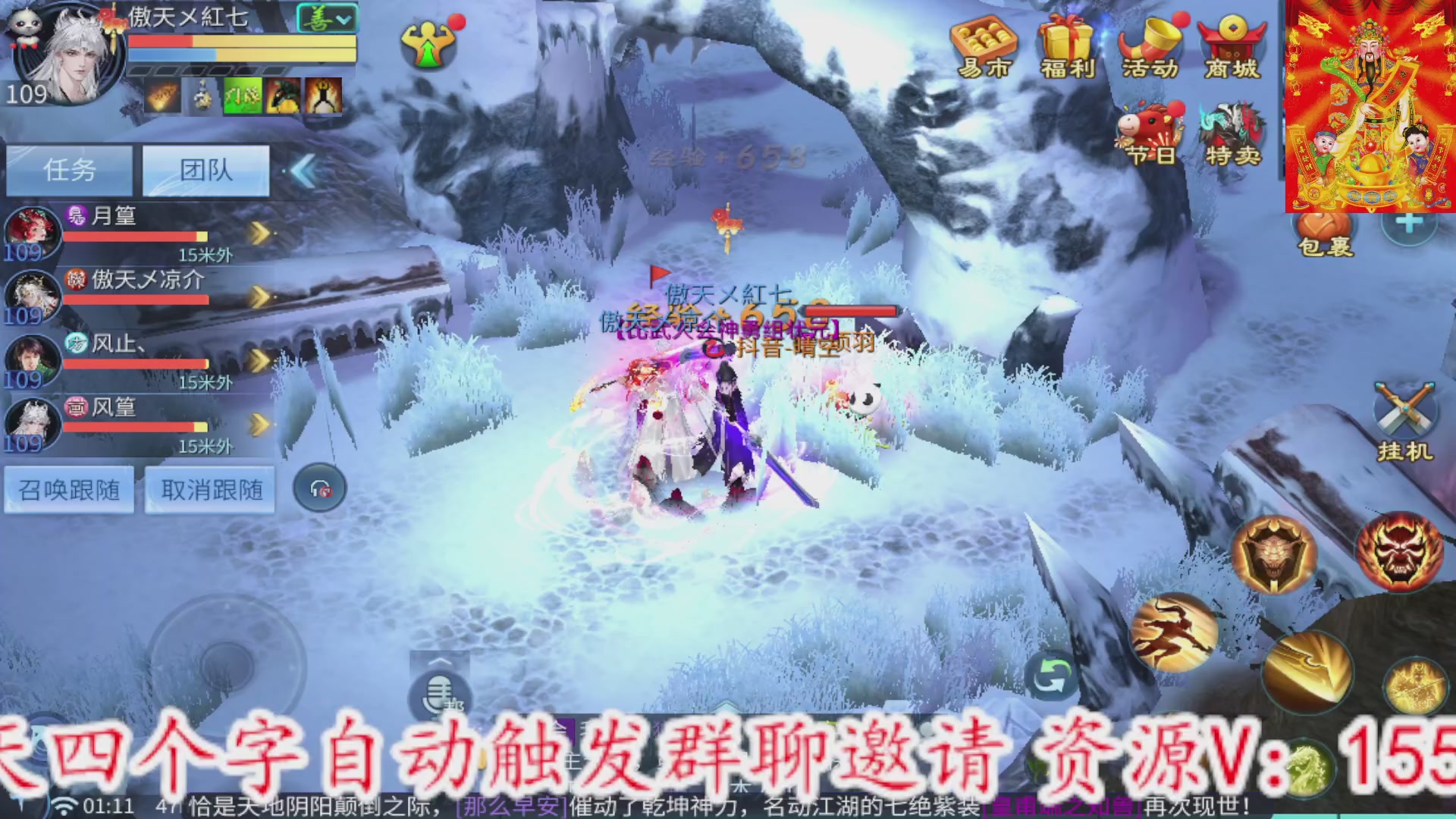 七哥携傲天全体成员恭祝大家：新春快乐