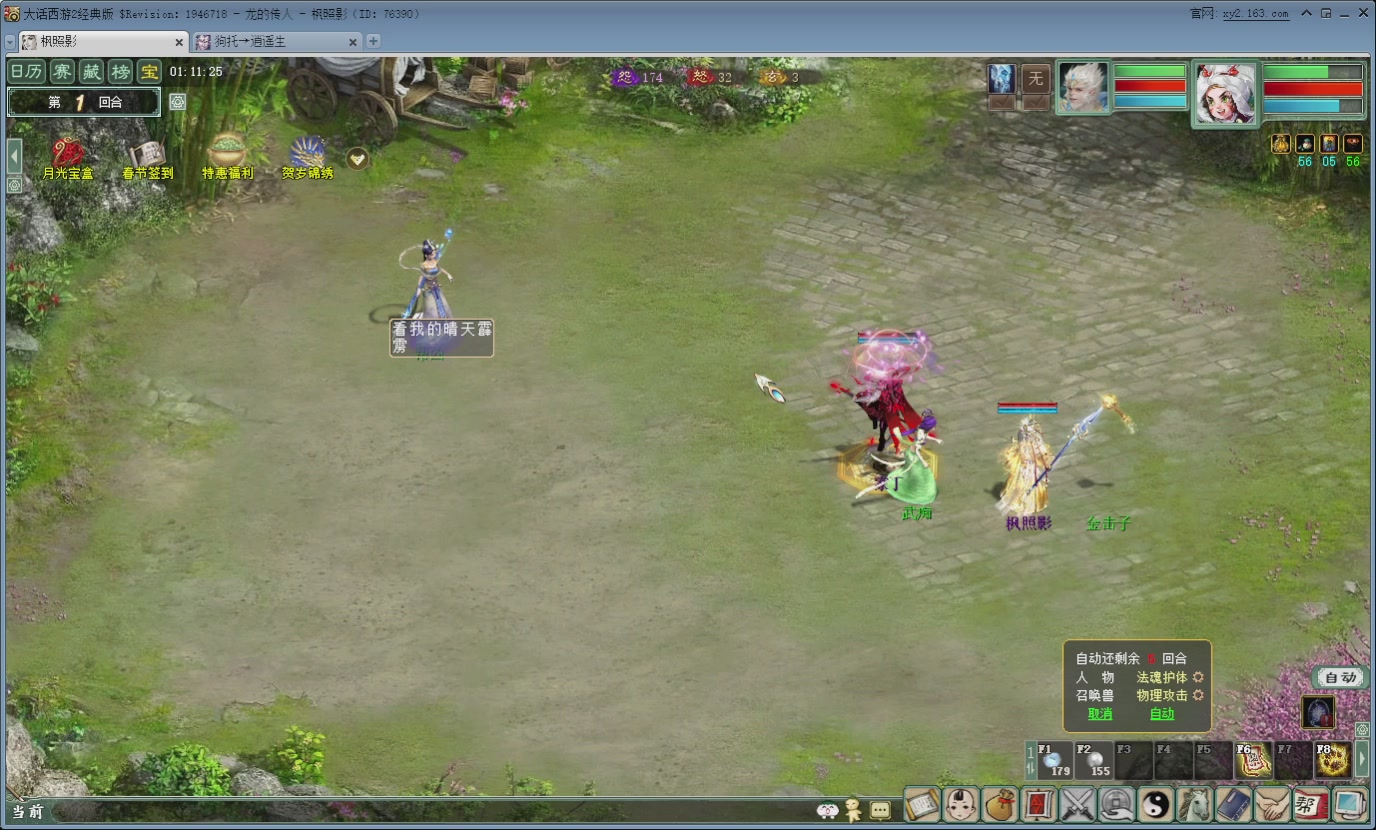 七彩太子直播间