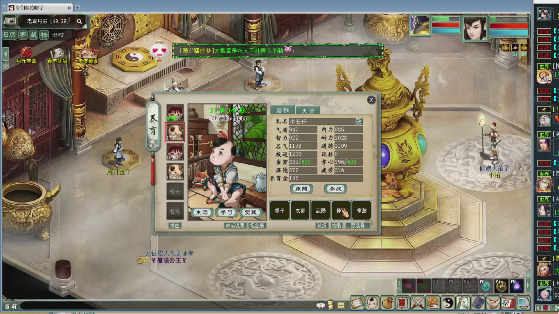 估价，搭配，调整，杀狂暴~