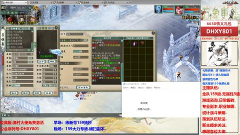 大力撸怪.游戏咨询.专业陪聊.