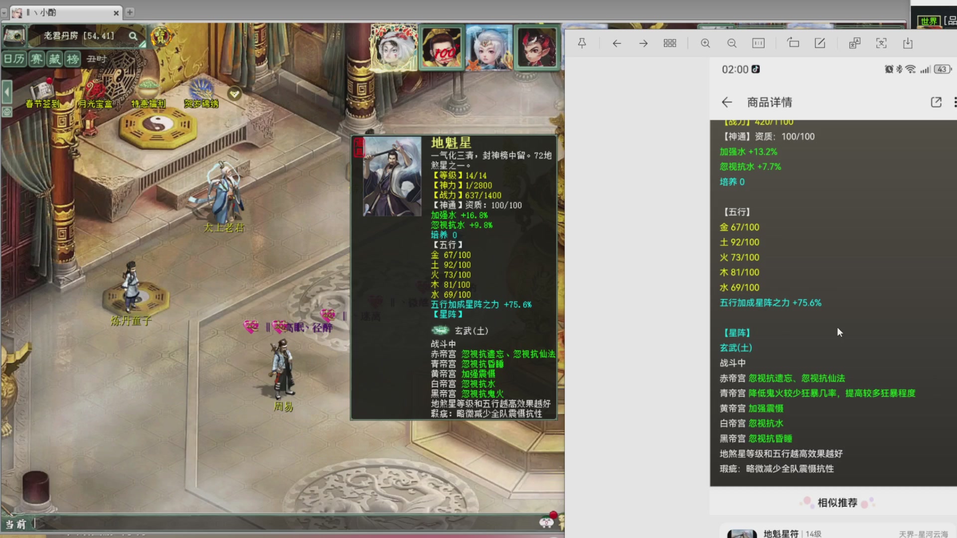 估价，搭配，调整，杀狂暴~