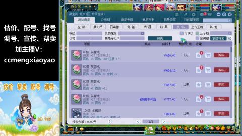 估号配号调号找号帮卖一条龙服务