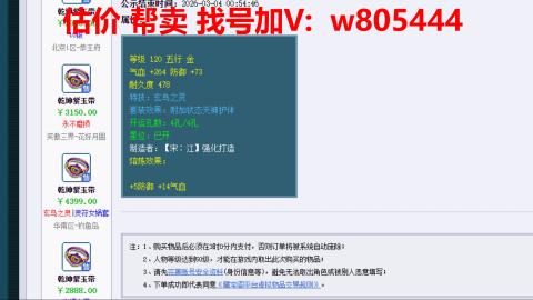 估价 配号 帮卖 找号