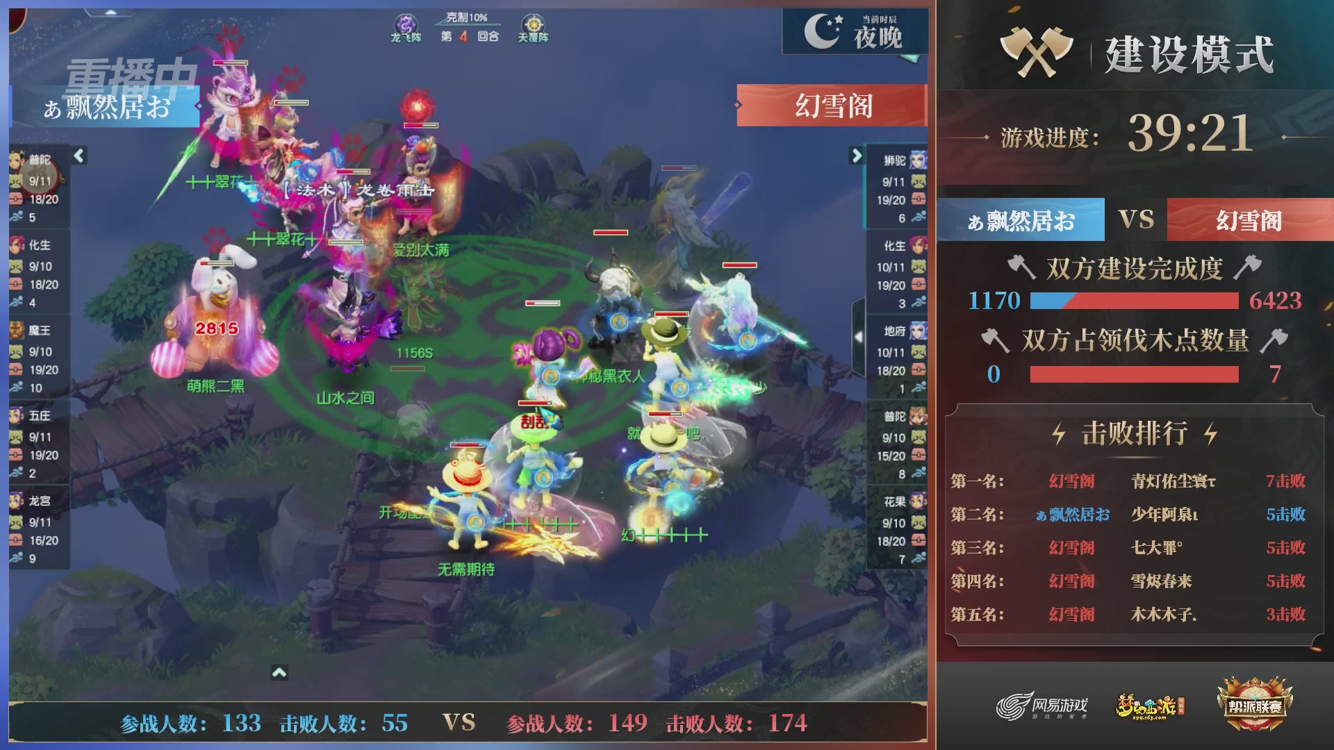 【重播】第38联帮派联赛-建设模式