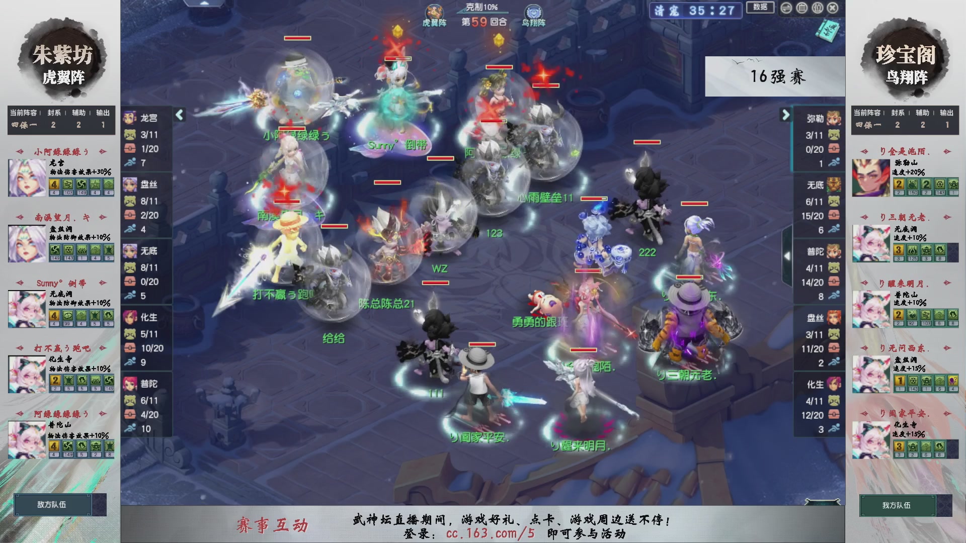 【重播】第235届武神坛-淘汰赛