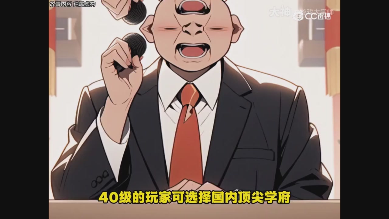 【梦幻漫剧】天坑开局5魔大唐