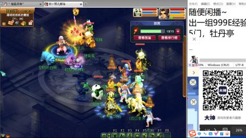 老鬼2025的直播间