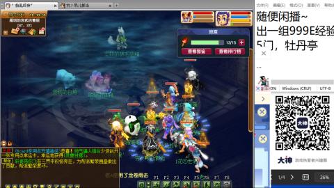 《大话西游》手游群雄巅峰赛S10总决赛