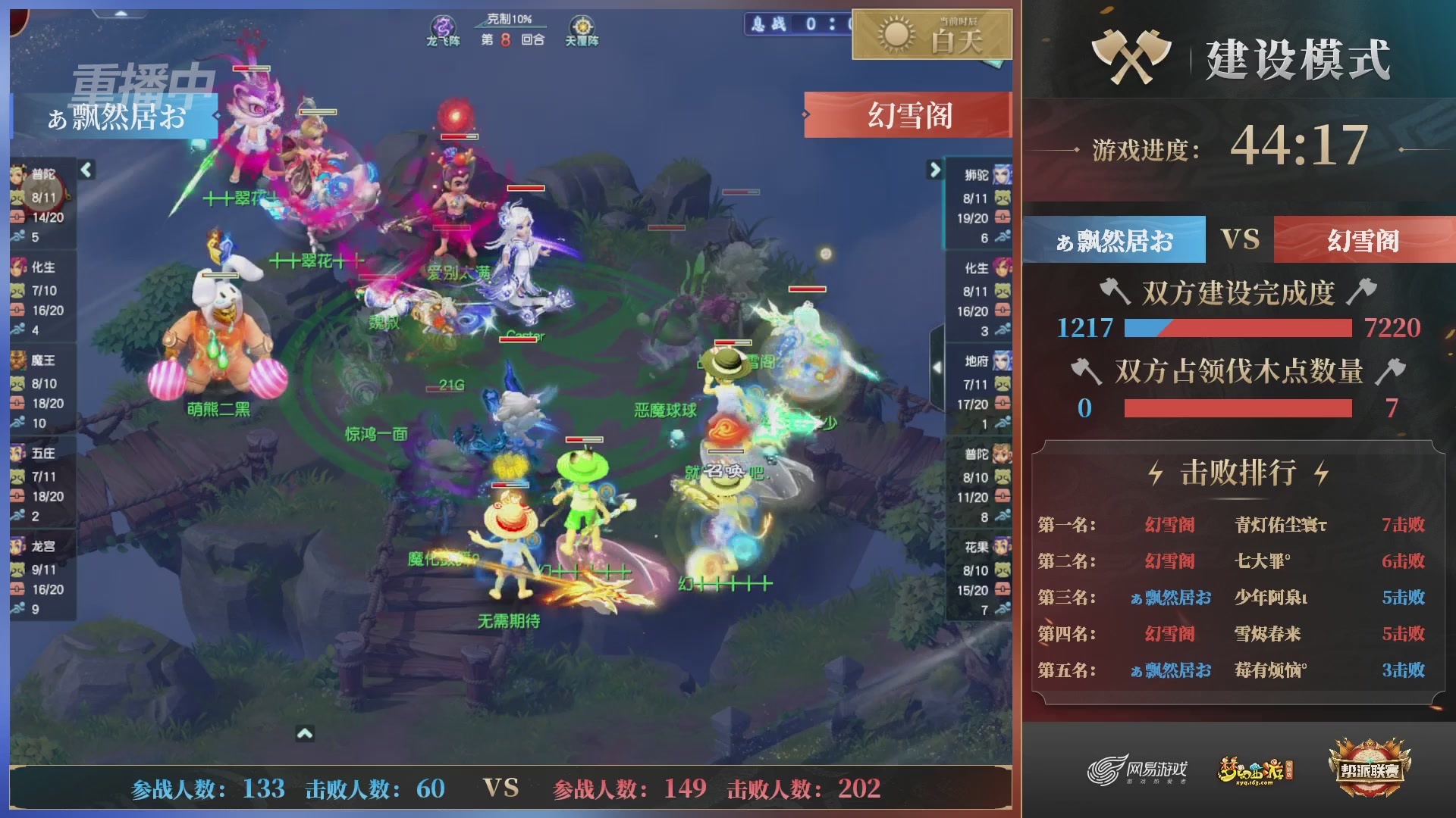 【重播】第38联帮派联赛-建设模式