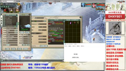 大力撸怪.游戏咨询.专业陪聊.