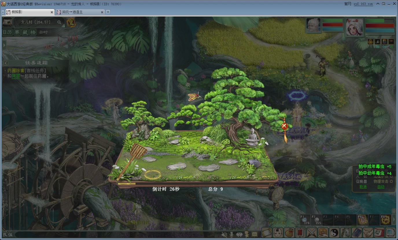 七彩太子直播间