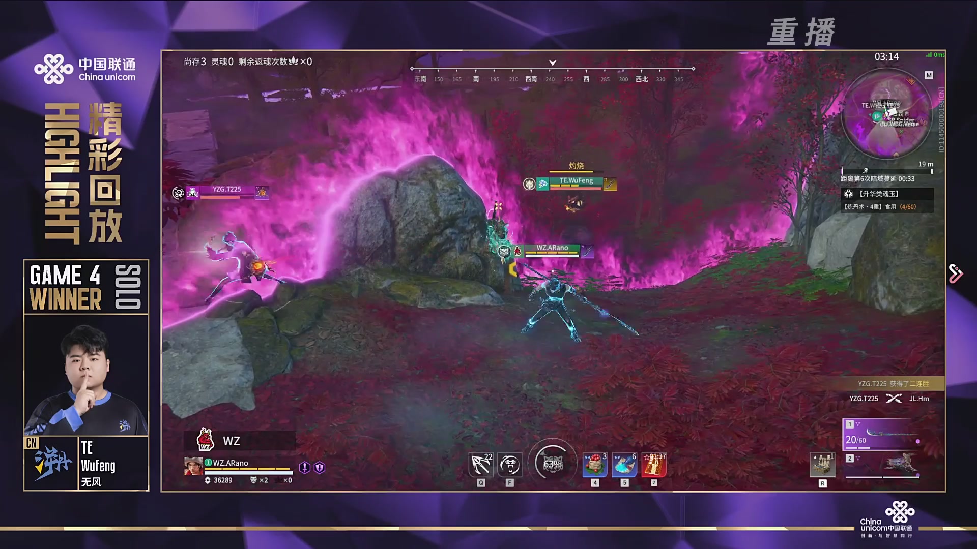 【重播】2025永劫无间 世界冠军赛